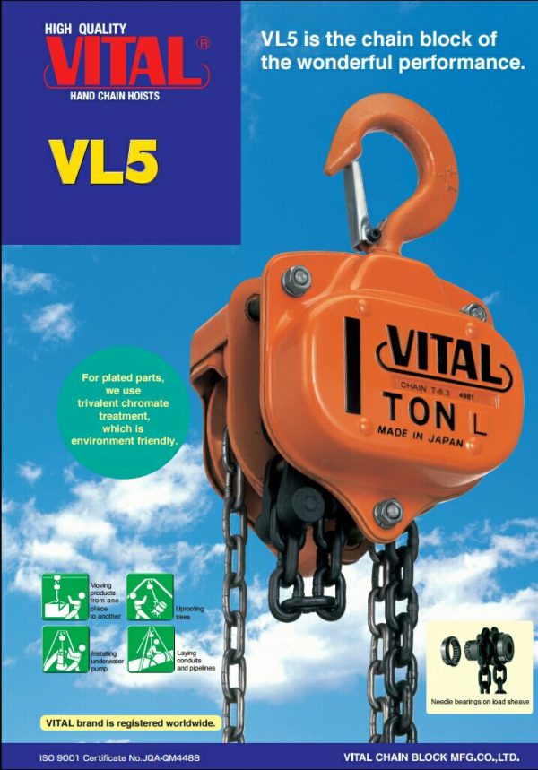 جرثقیل دستی زنجیری vital