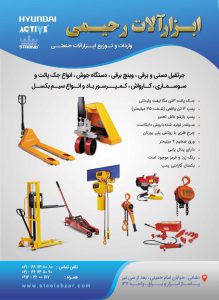 معرفی استیل ابزار