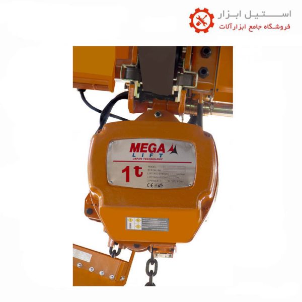 Megalift-Electric_Chain_Hoist-4_function_1TON_steelabzar جرثقیل 1 تن چهارکاره 2 سرعته مگالیفت
