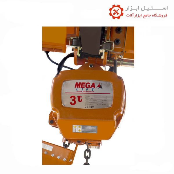 Megalift-Electric_Chain_Hoist-4_function_3TON_steelabzar جرثقیل 3 تن چهارکاره 2 سرعته مگالیفت