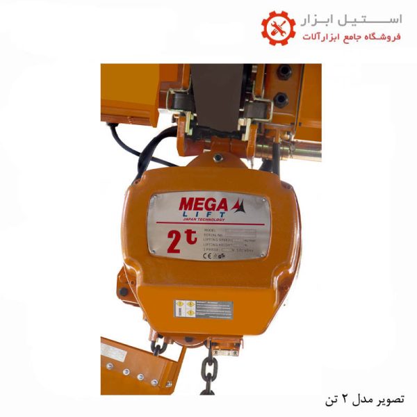 Megalift-Electric_Chain_Hoist-4_function_8_steelabzar Megalift Electric Chain Hoist 4 function 8 steelabzar